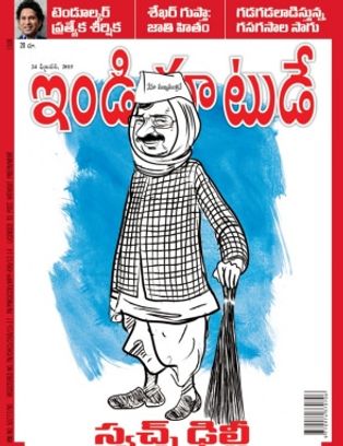 India Today Magazine Telugu Pdf